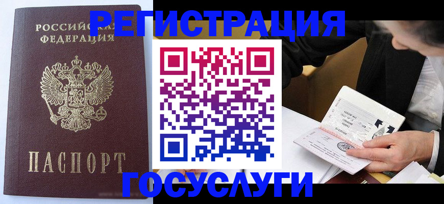 временная регистрация поиск в Палласовке